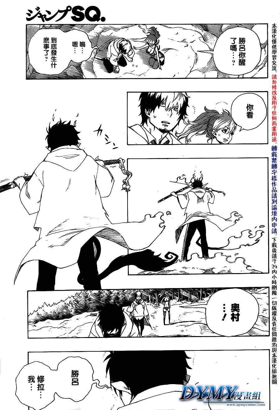第33话 碎破
