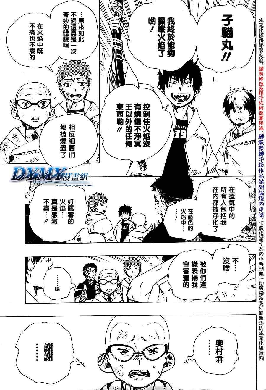 第33话 碎破