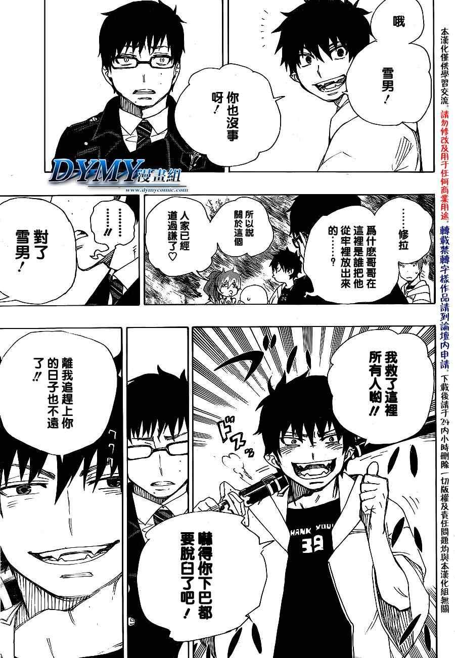 第33话 碎破