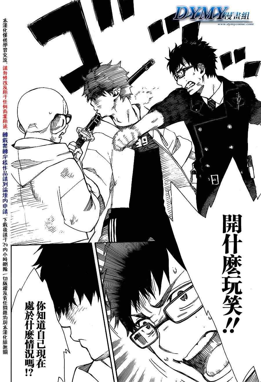第33话 碎破