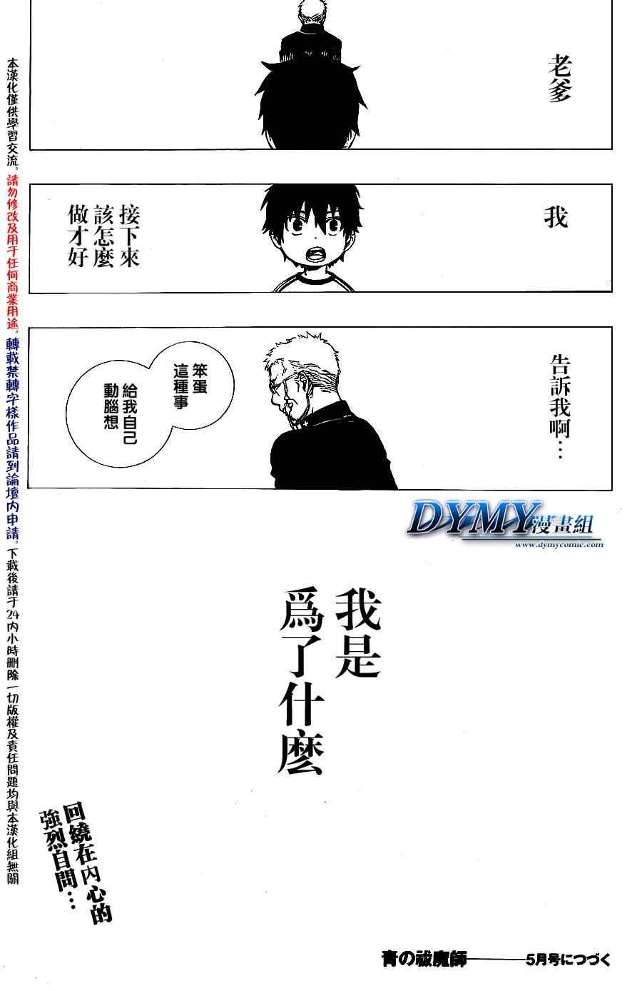 第33话 碎破