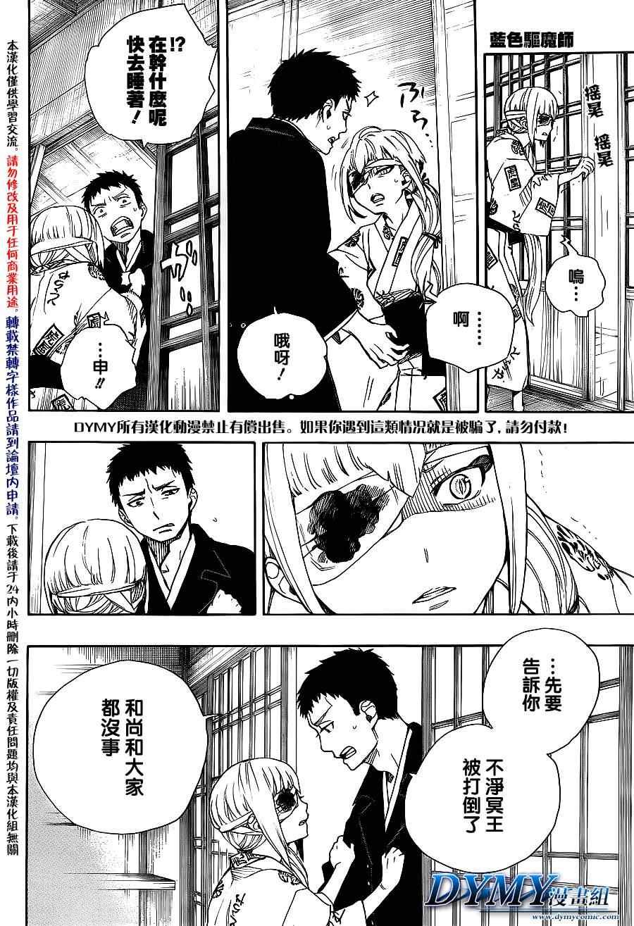 第34话 万事连结