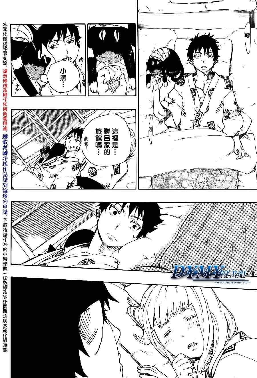 第34话 万事连结