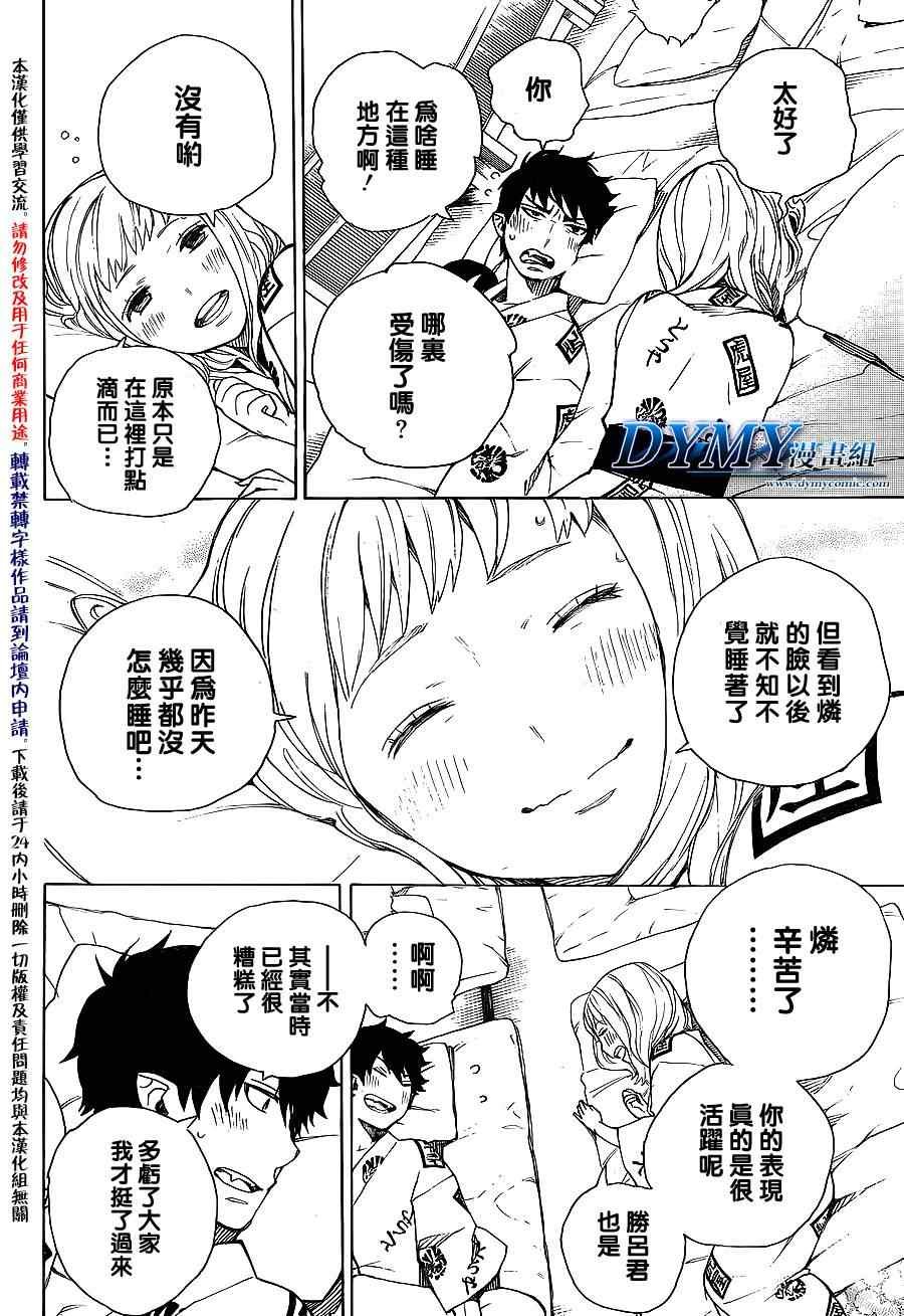 第34话 万事连结