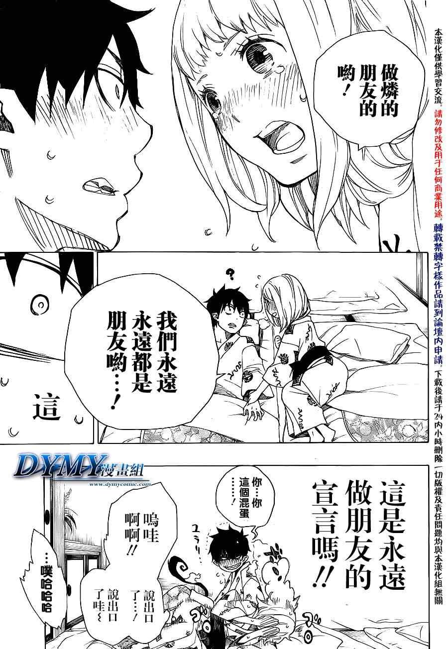 第34话 万事连结