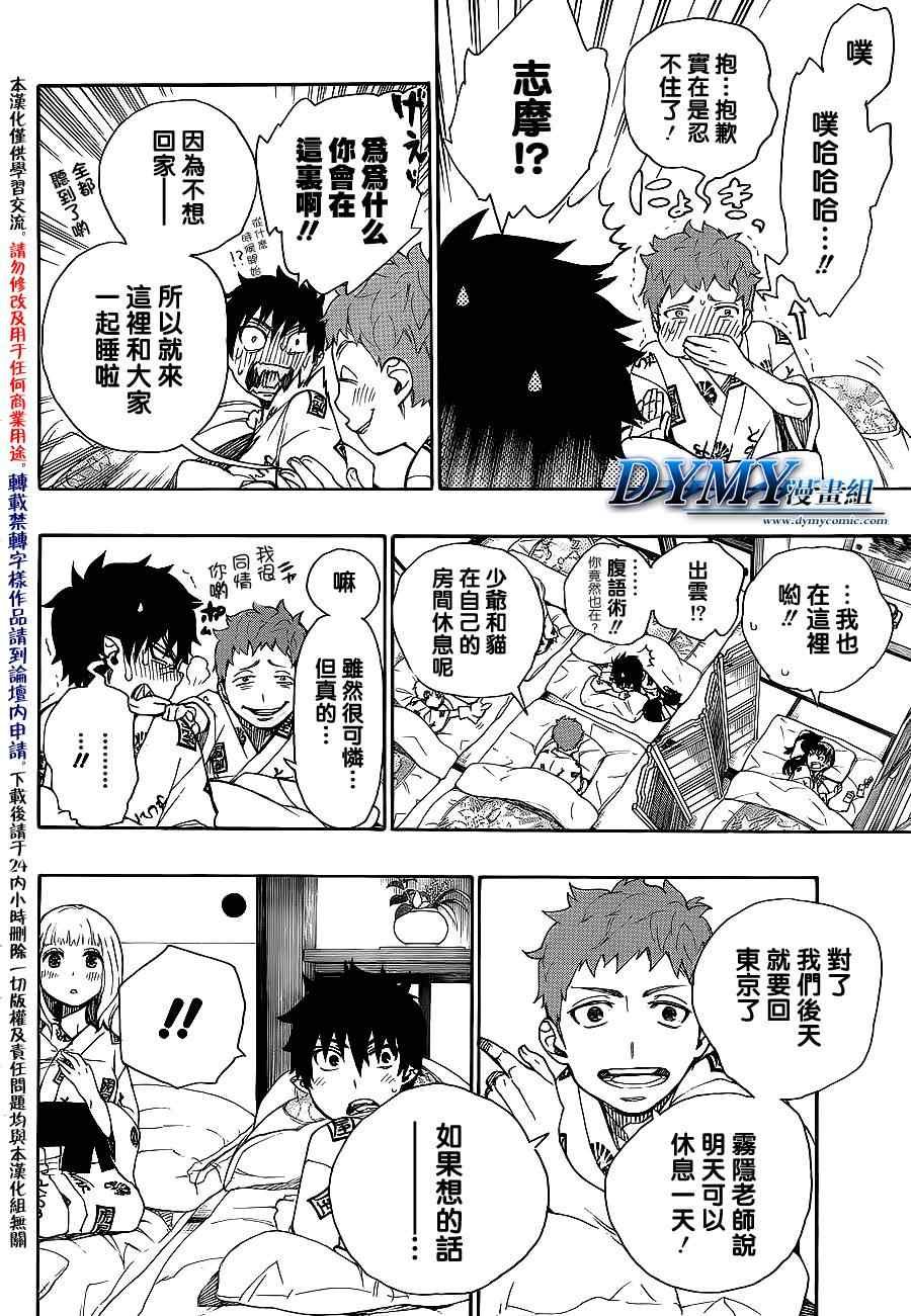 第34话 万事连结