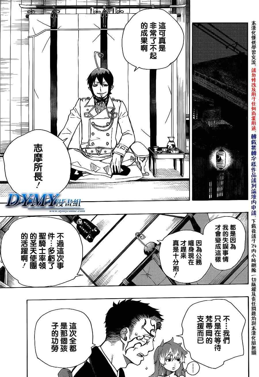 第34话 万事连结