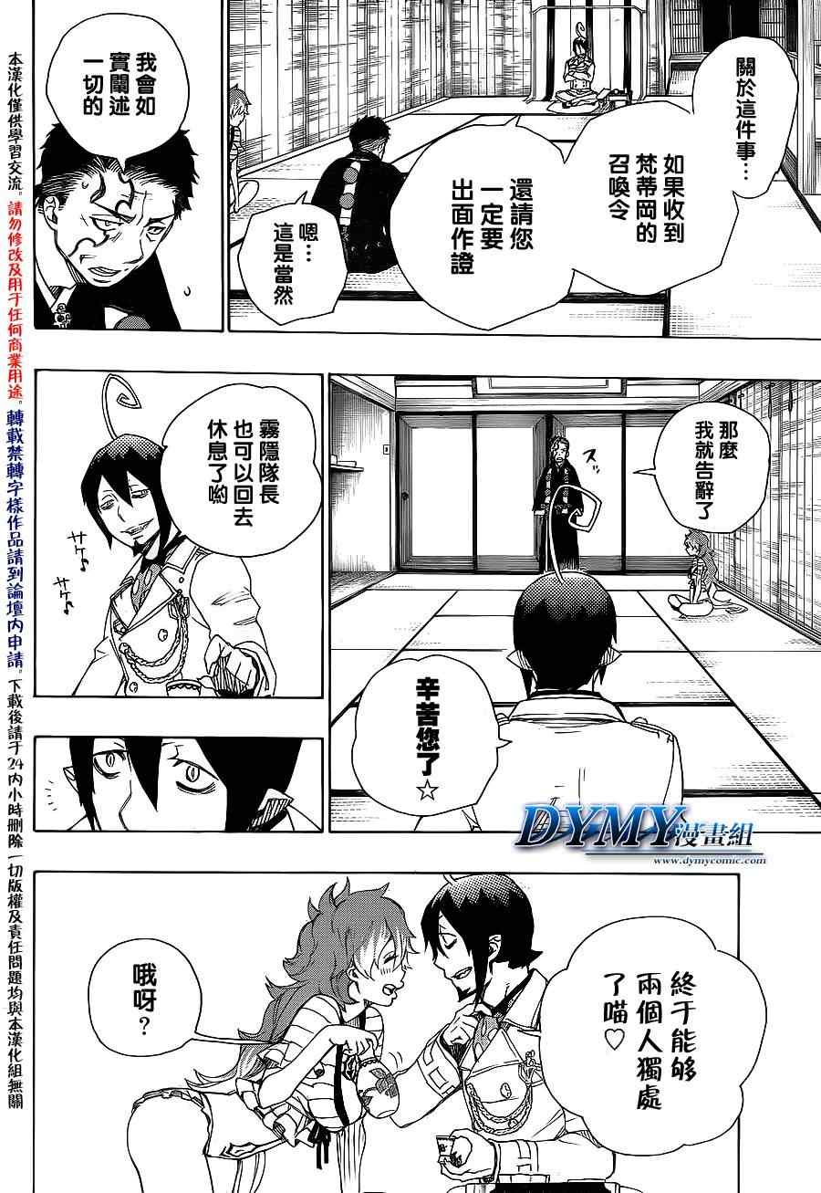 第34话 万事连结