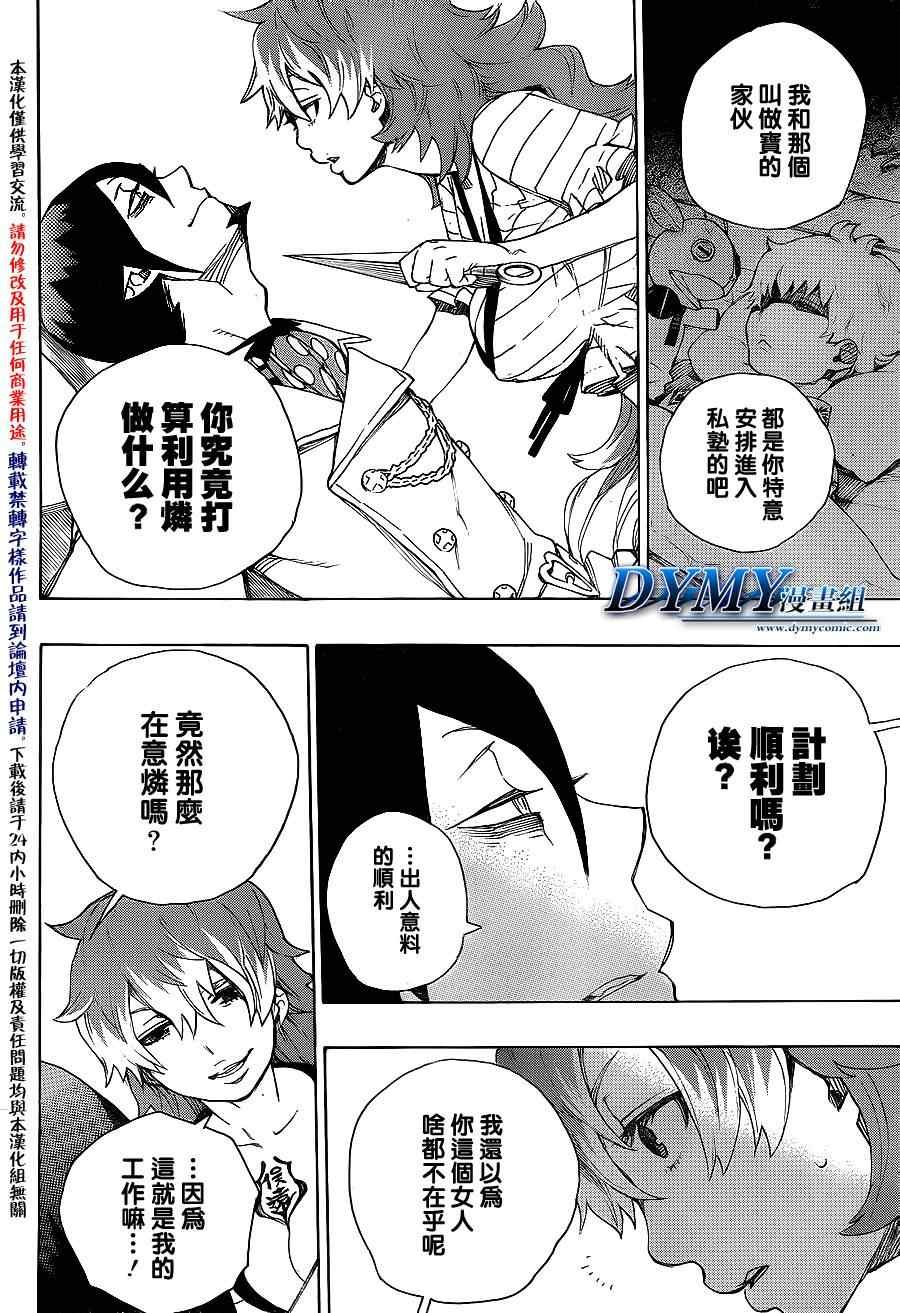 第34话 万事连结