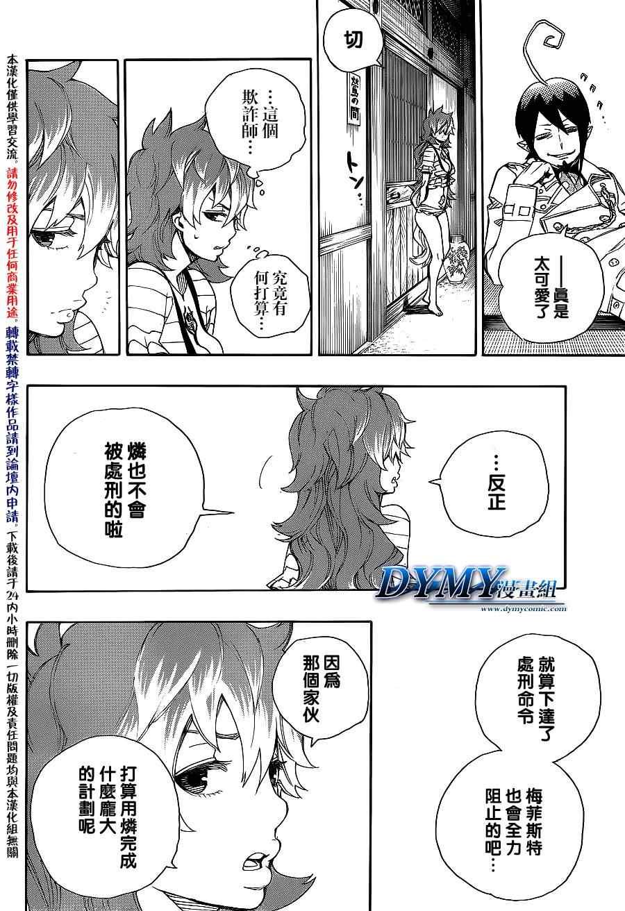 第34话 万事连结