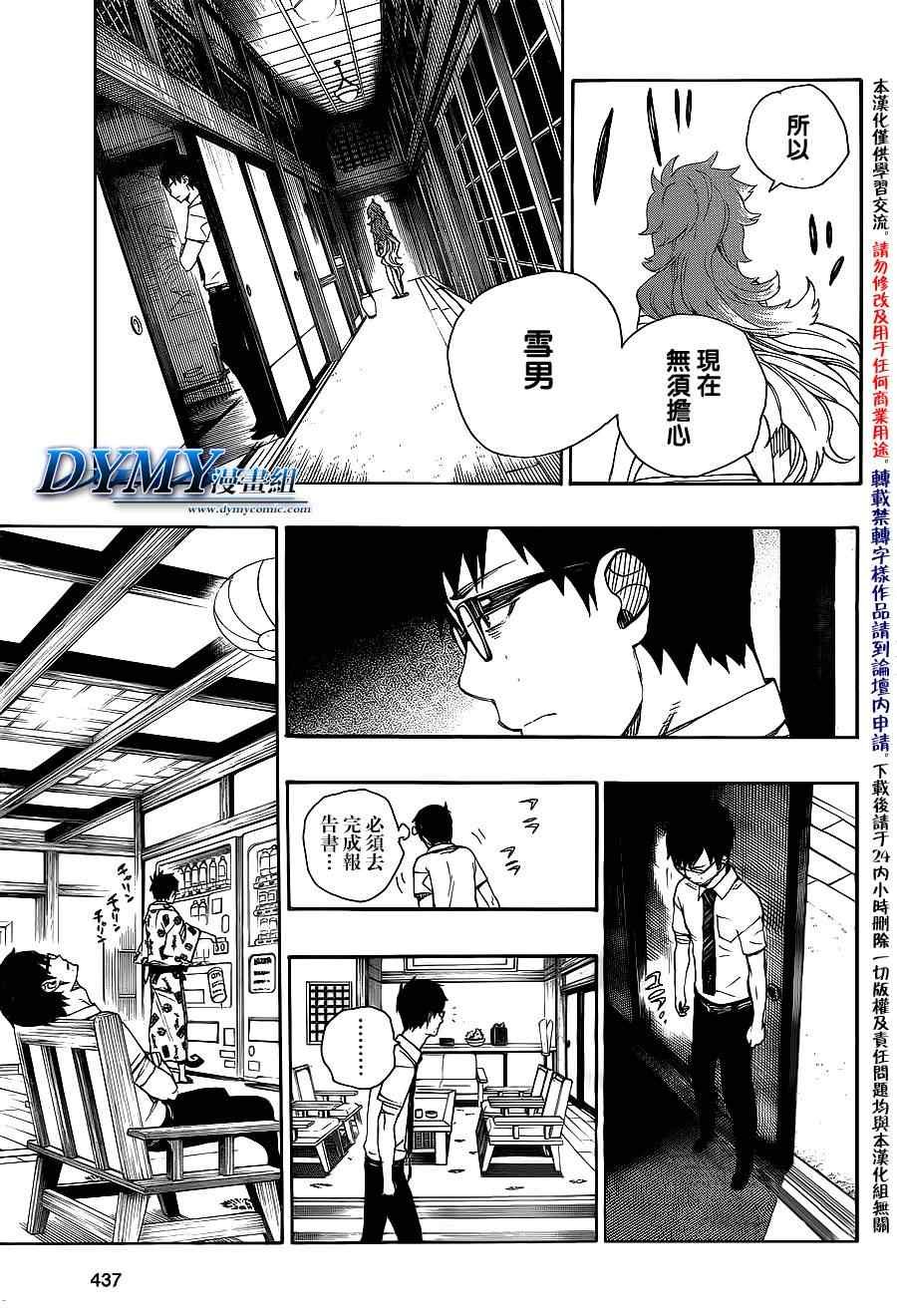 第34话 万事连结