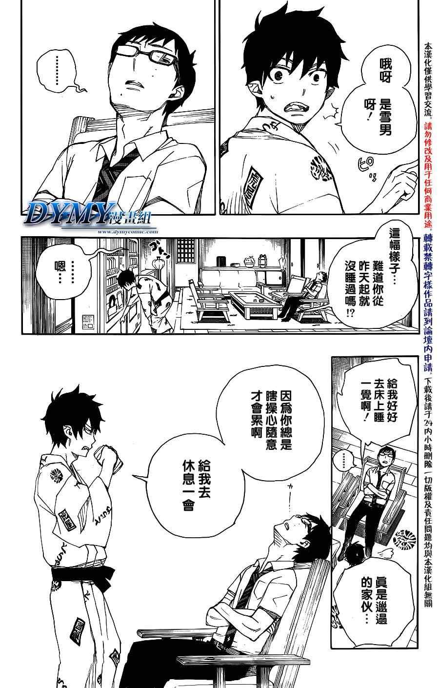 第34话 万事连结