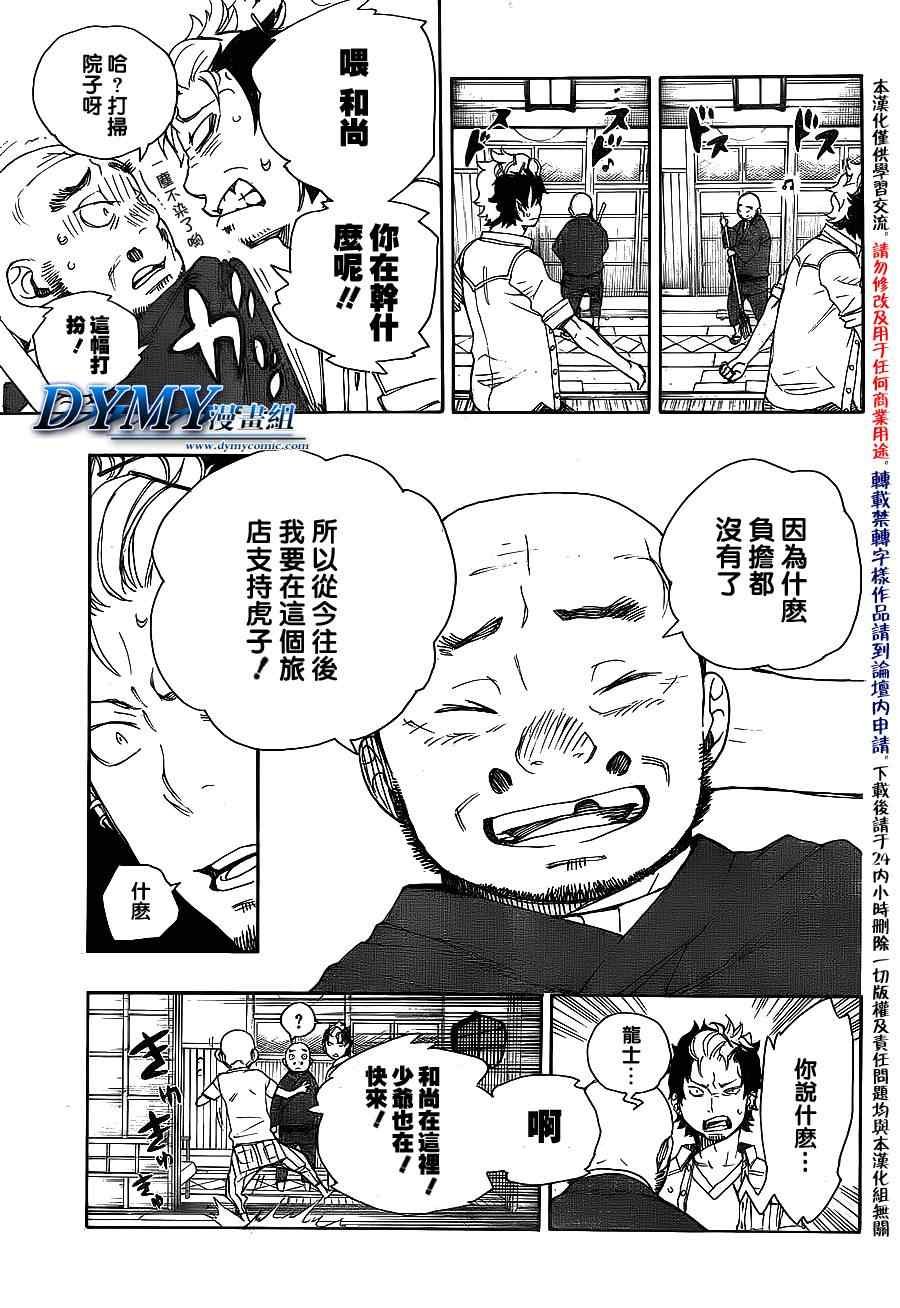 第34话 万事连结