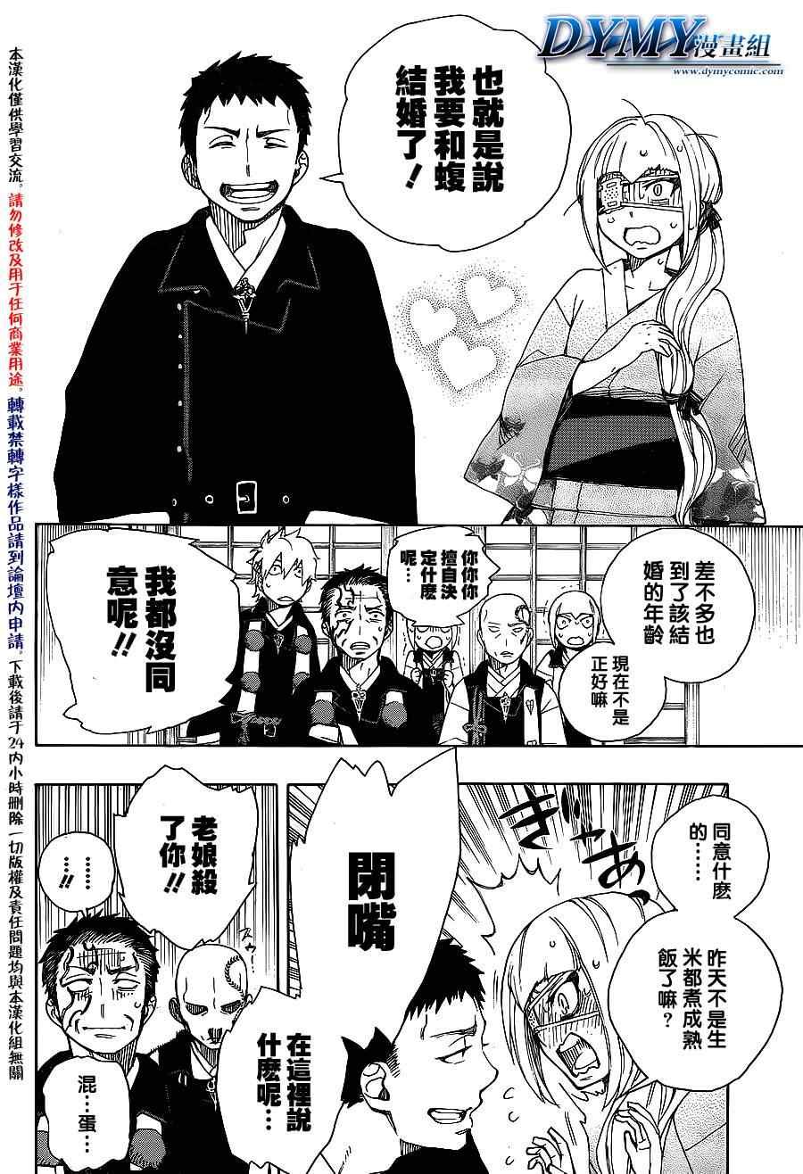 第34话 万事连结