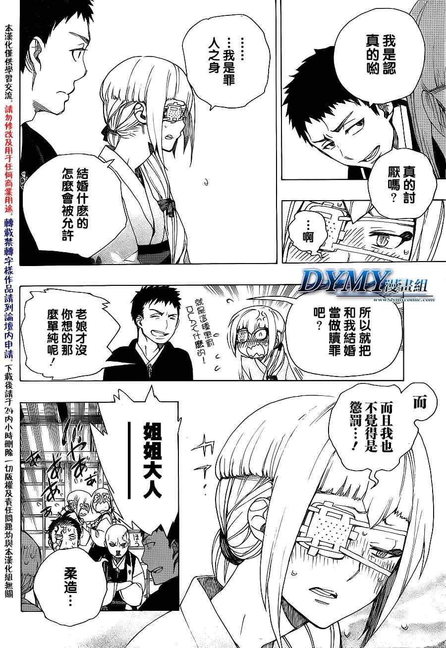 第34话 万事连结
