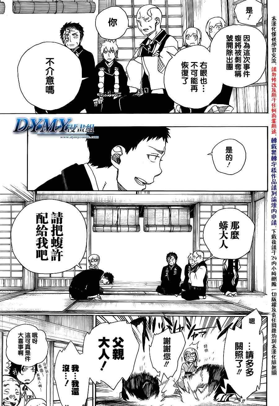 第34话 万事连结