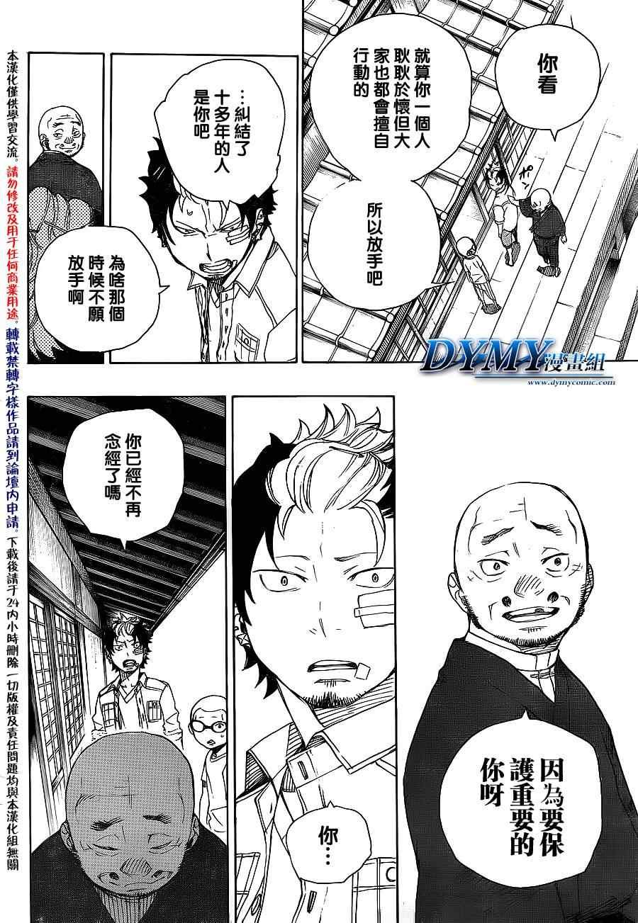 第34话 万事连结