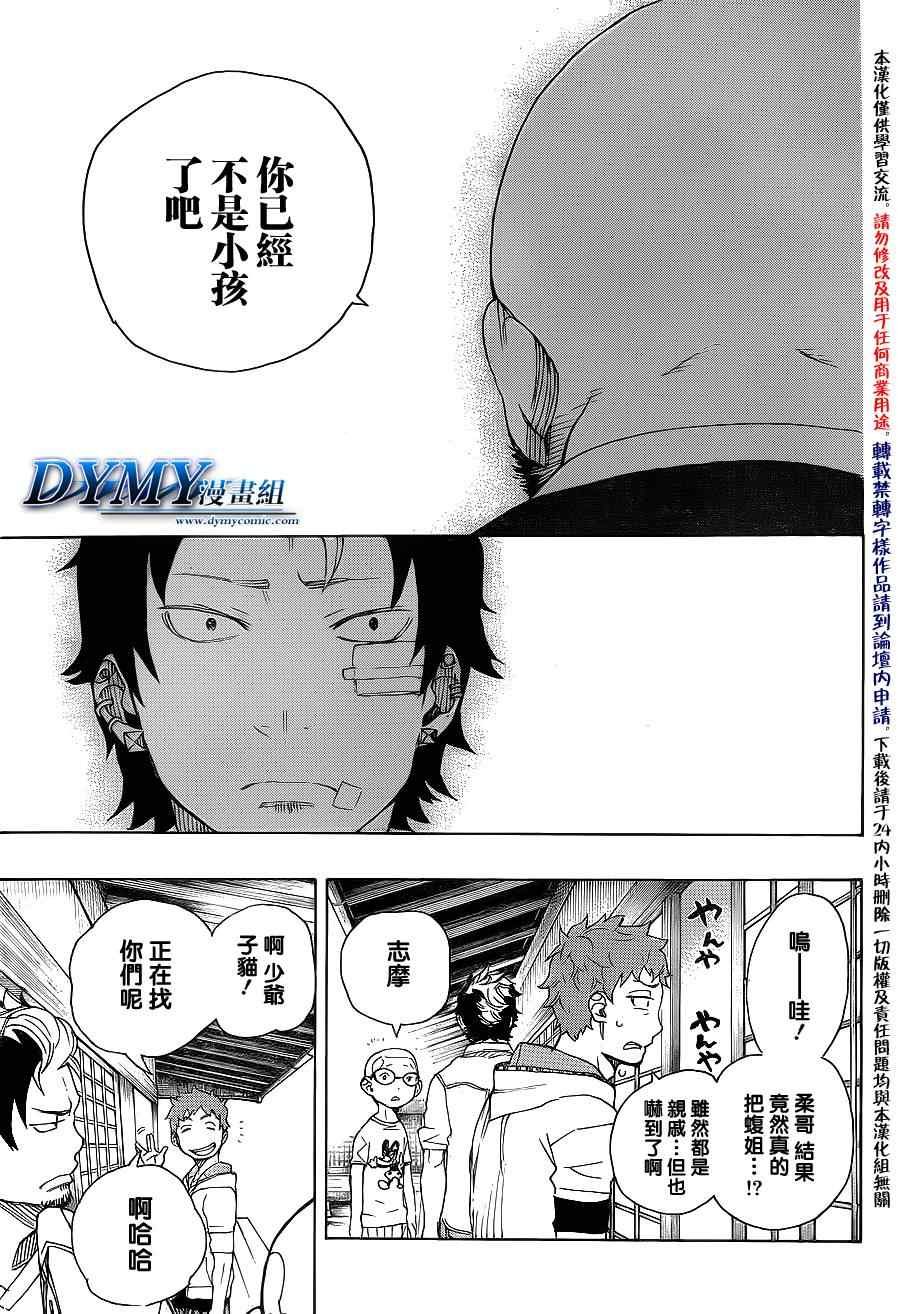 第34话 万事连结