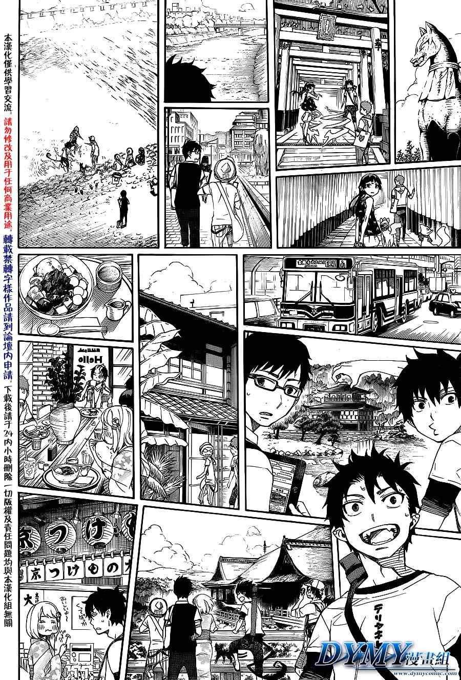 第34话 万事连结