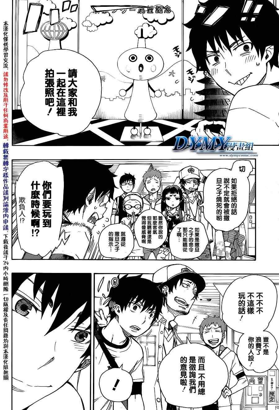 第34话 万事连结