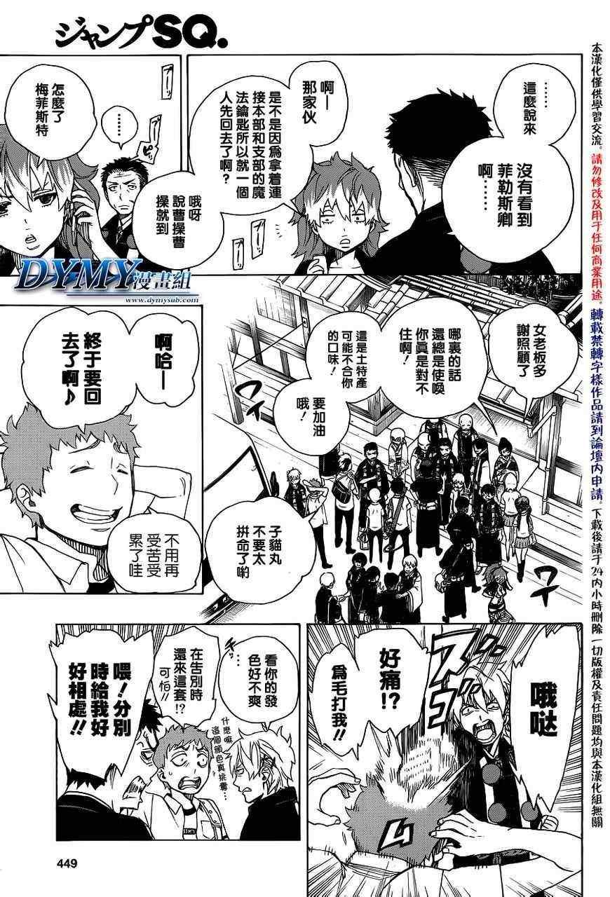 第35话