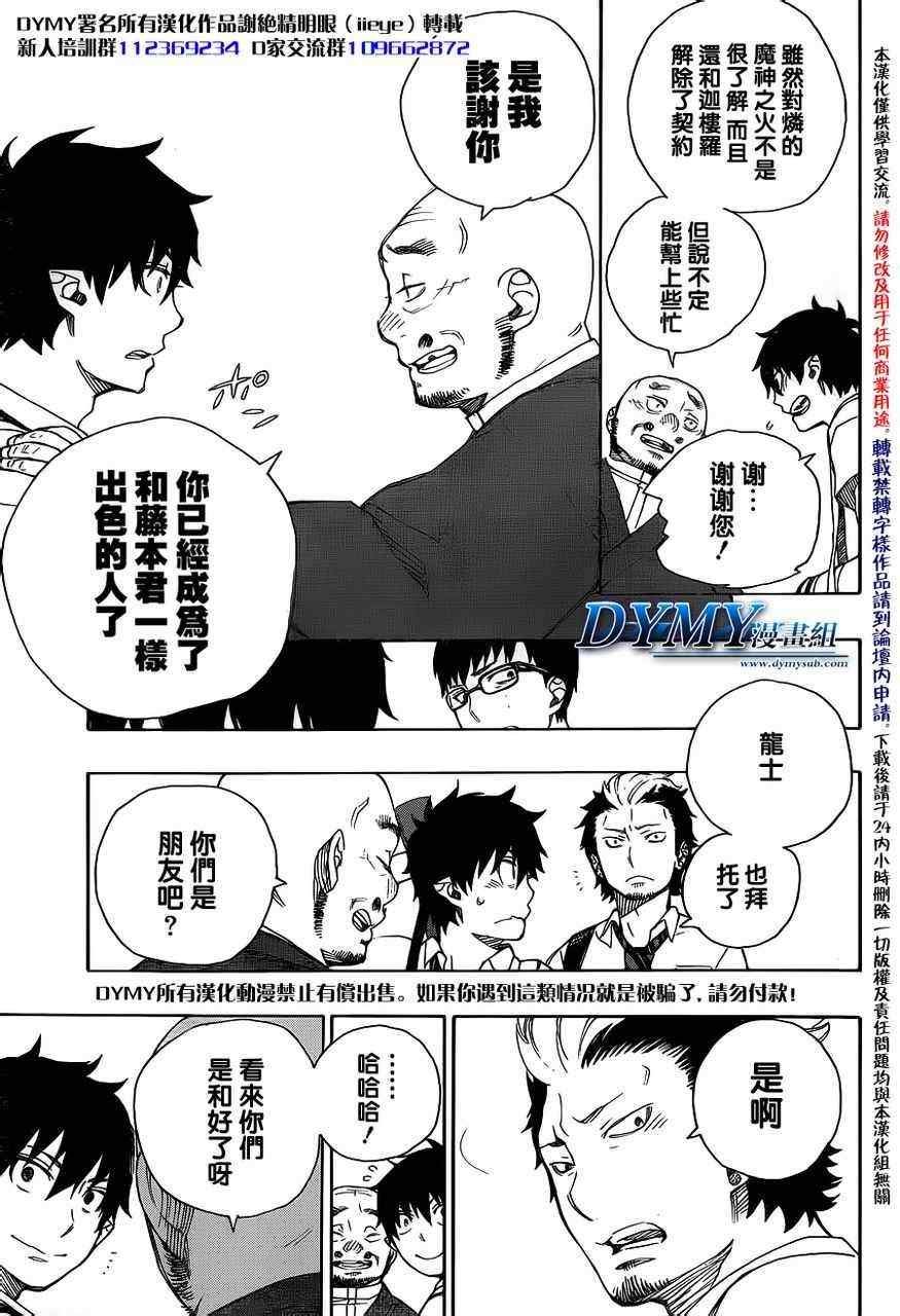 第35话