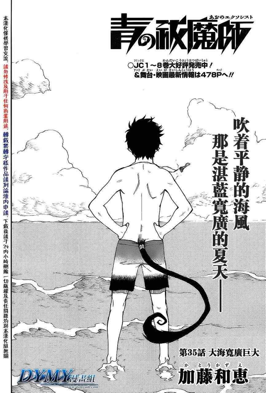 第35话