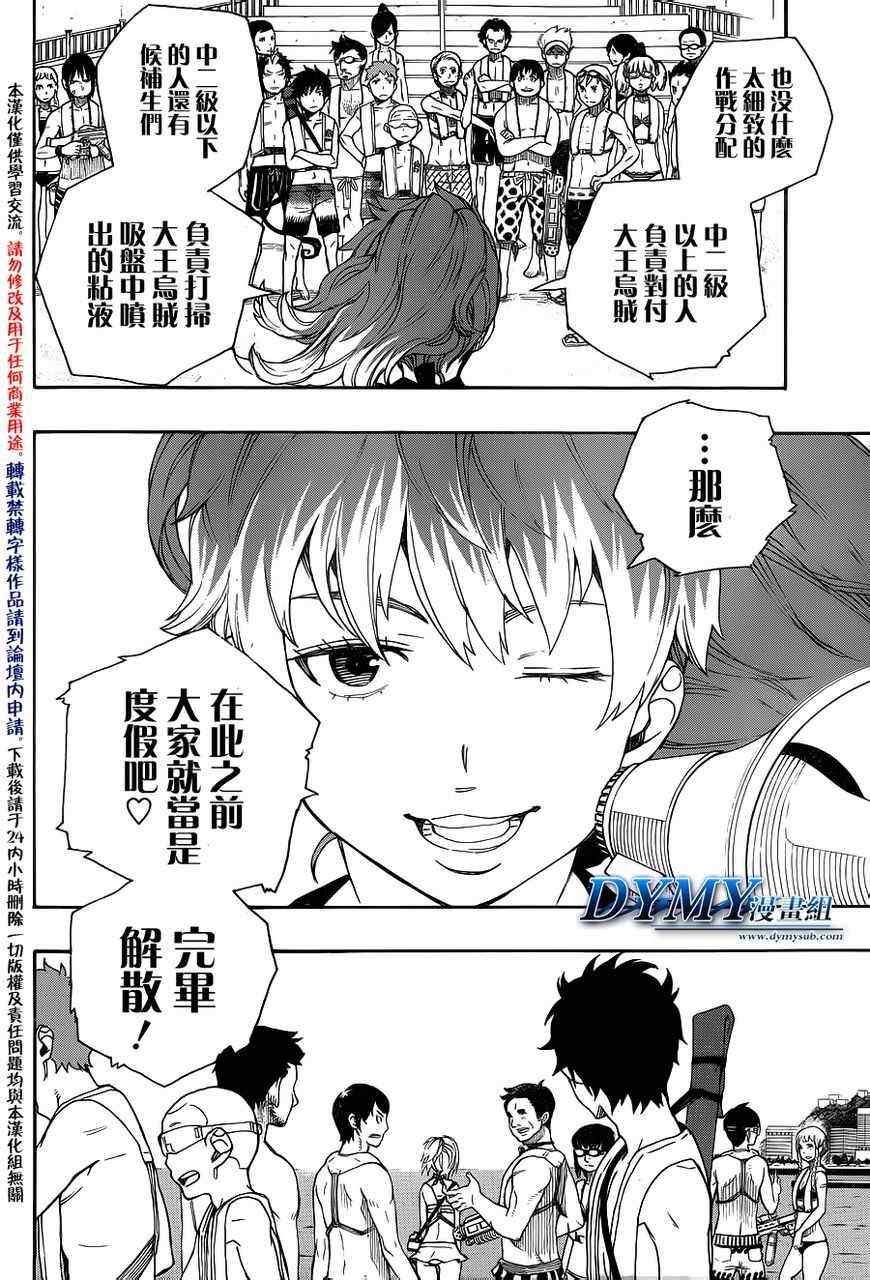 第35话