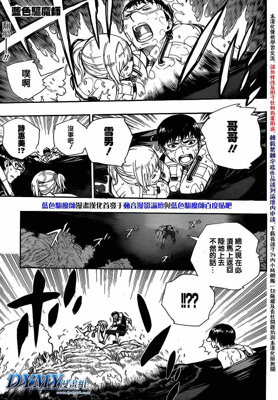 第36话 直至清波荡漾之处