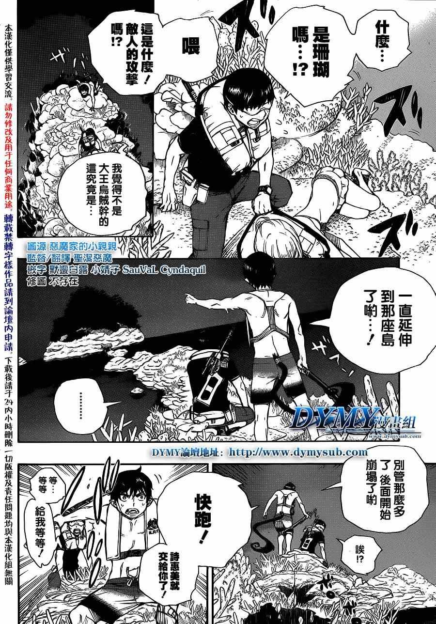 第36话 直至清波荡漾之处