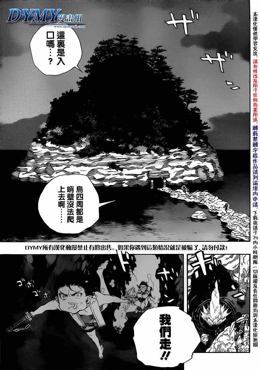 第36话 直至清波荡漾之处