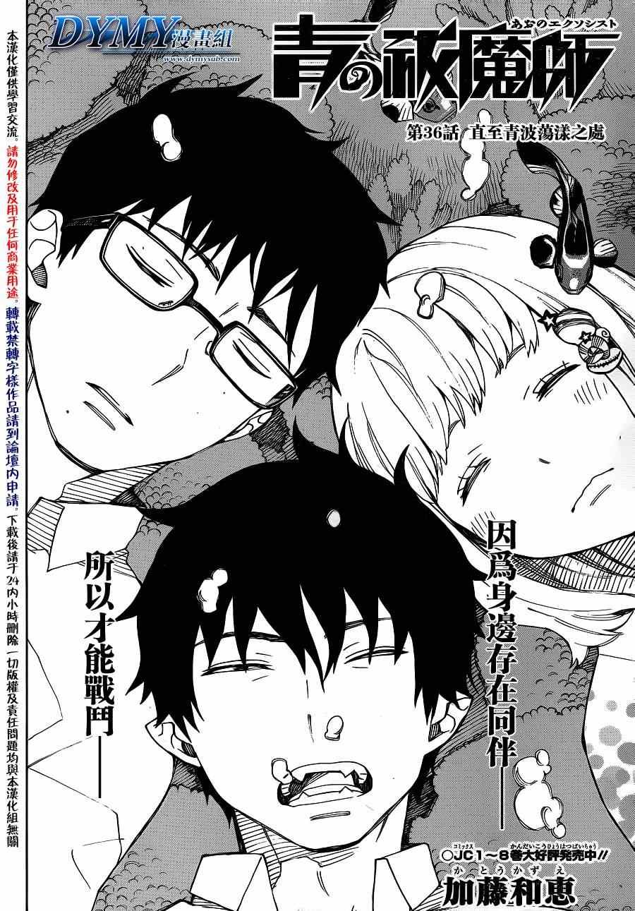 第36话 直至清波荡漾之处