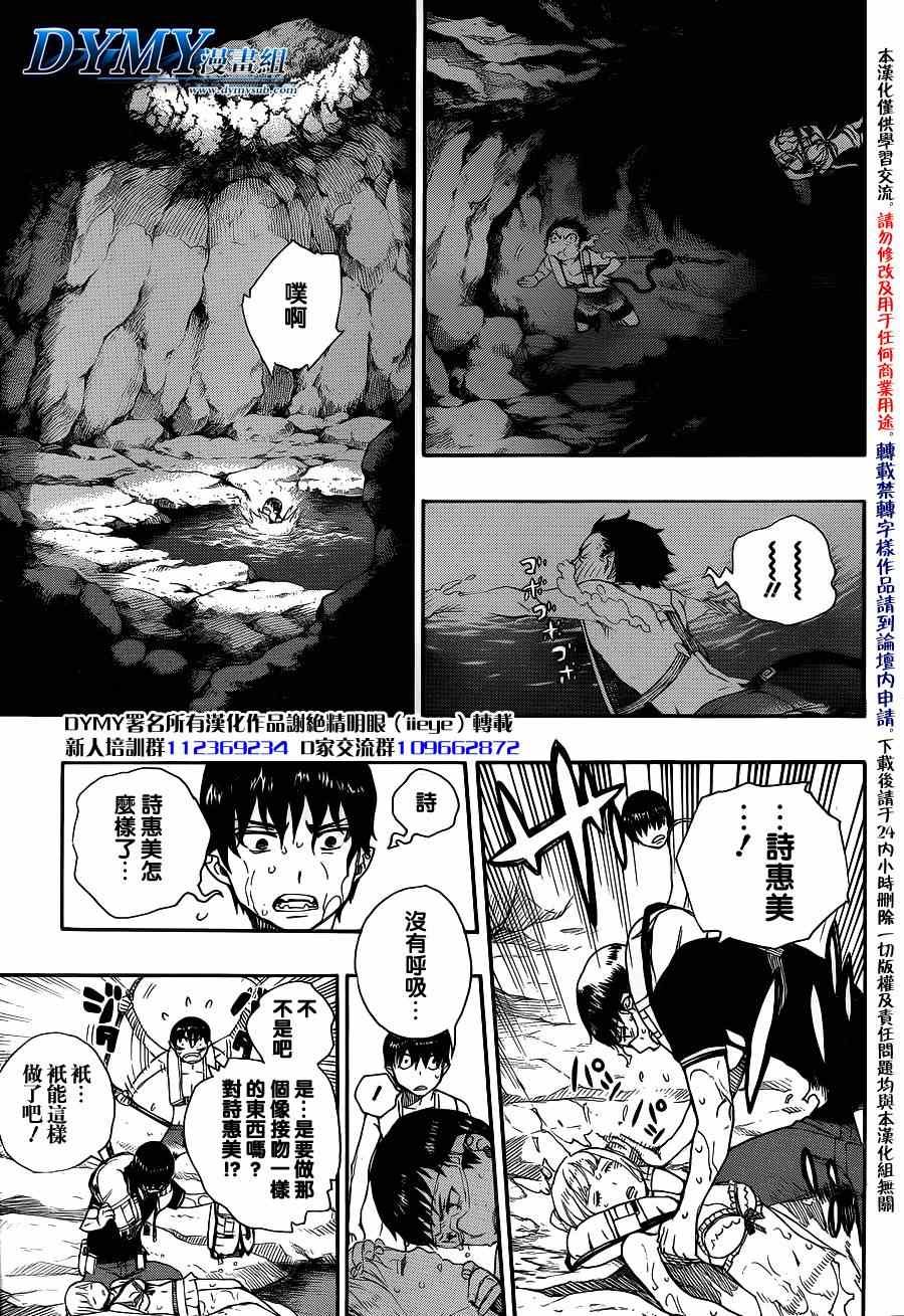 第36话 直至清波荡漾之处