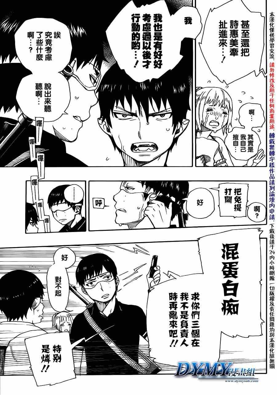 第36话 直至清波荡漾之处