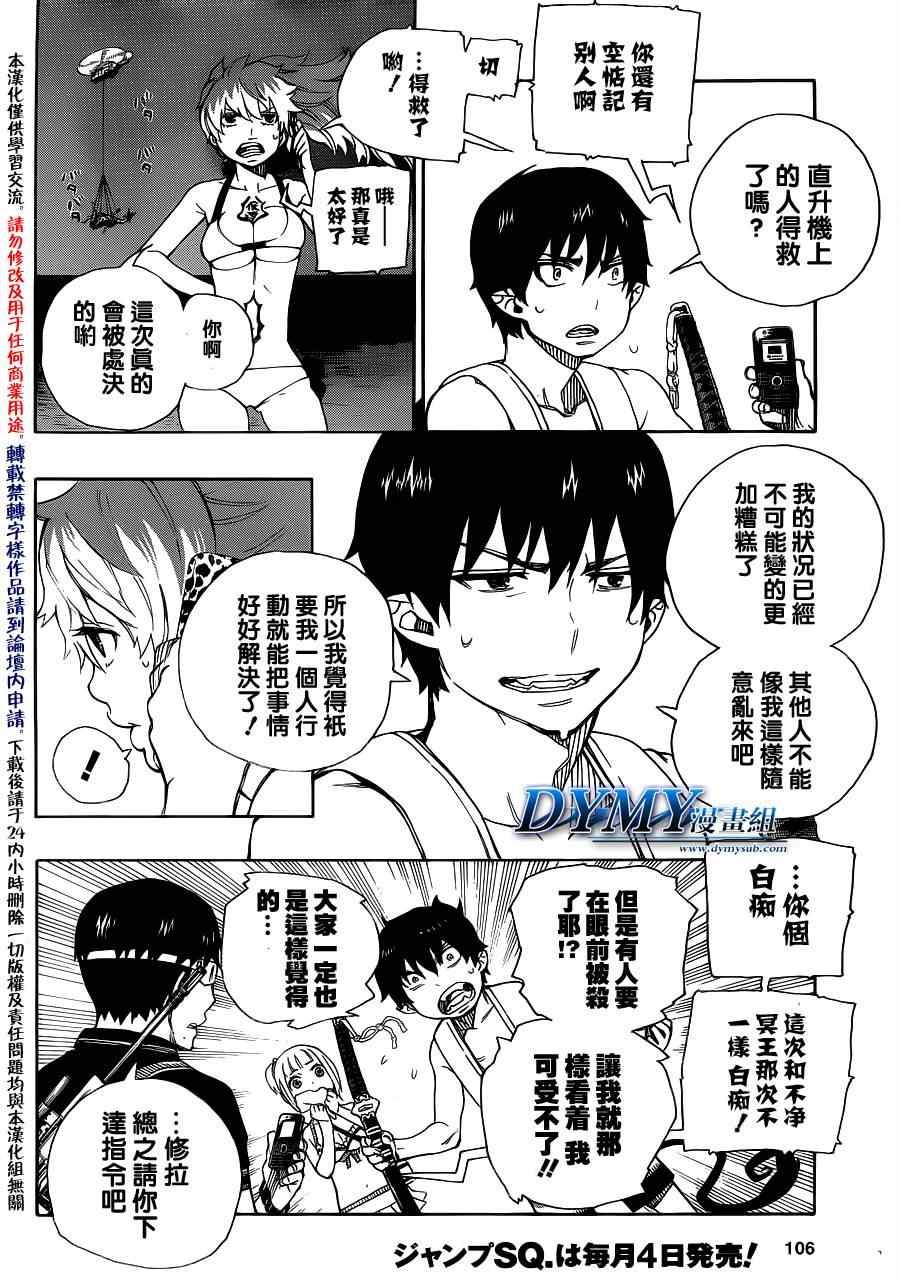 第36话 直至清波荡漾之处