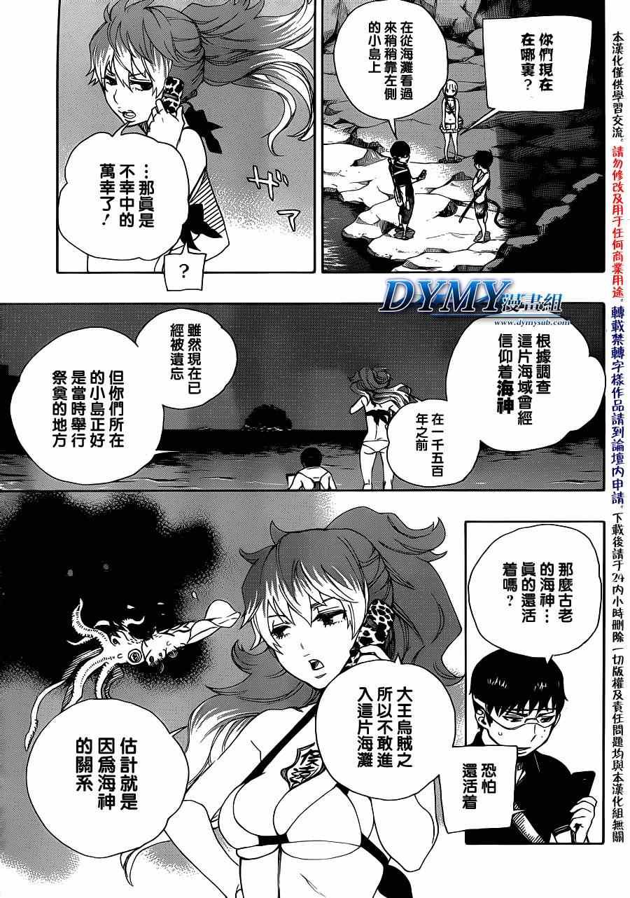 第36话 直至清波荡漾之处