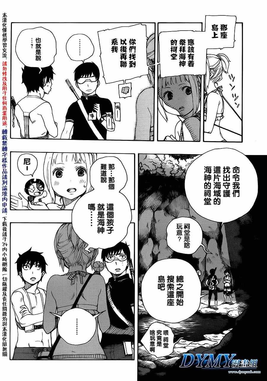 第36话 直至清波荡漾之处