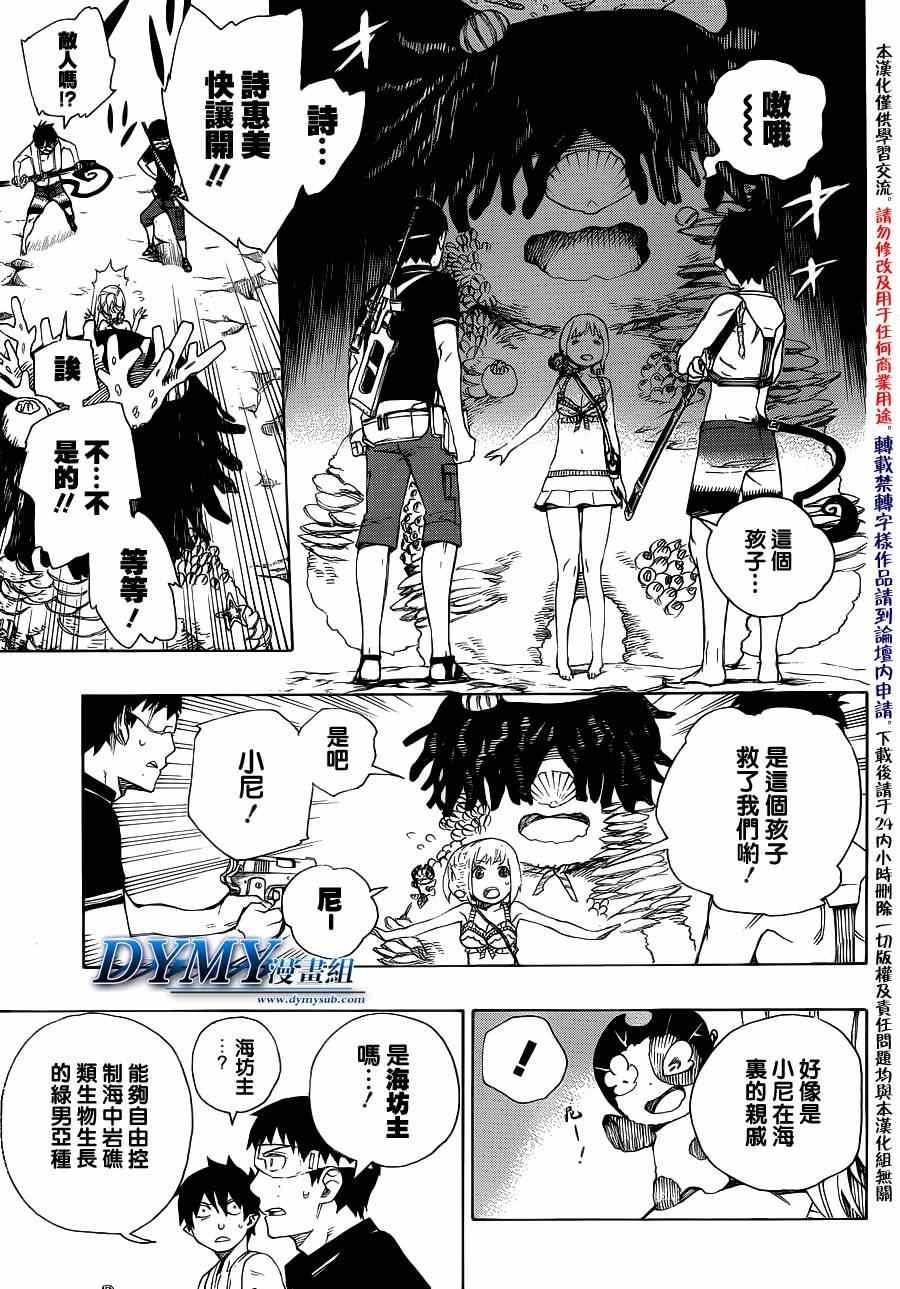 第36话 直至清波荡漾之处