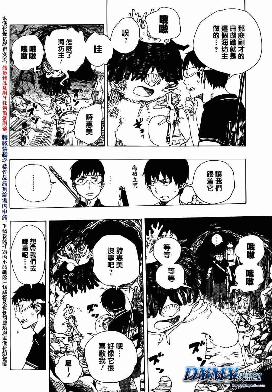第36话 直至清波荡漾之处