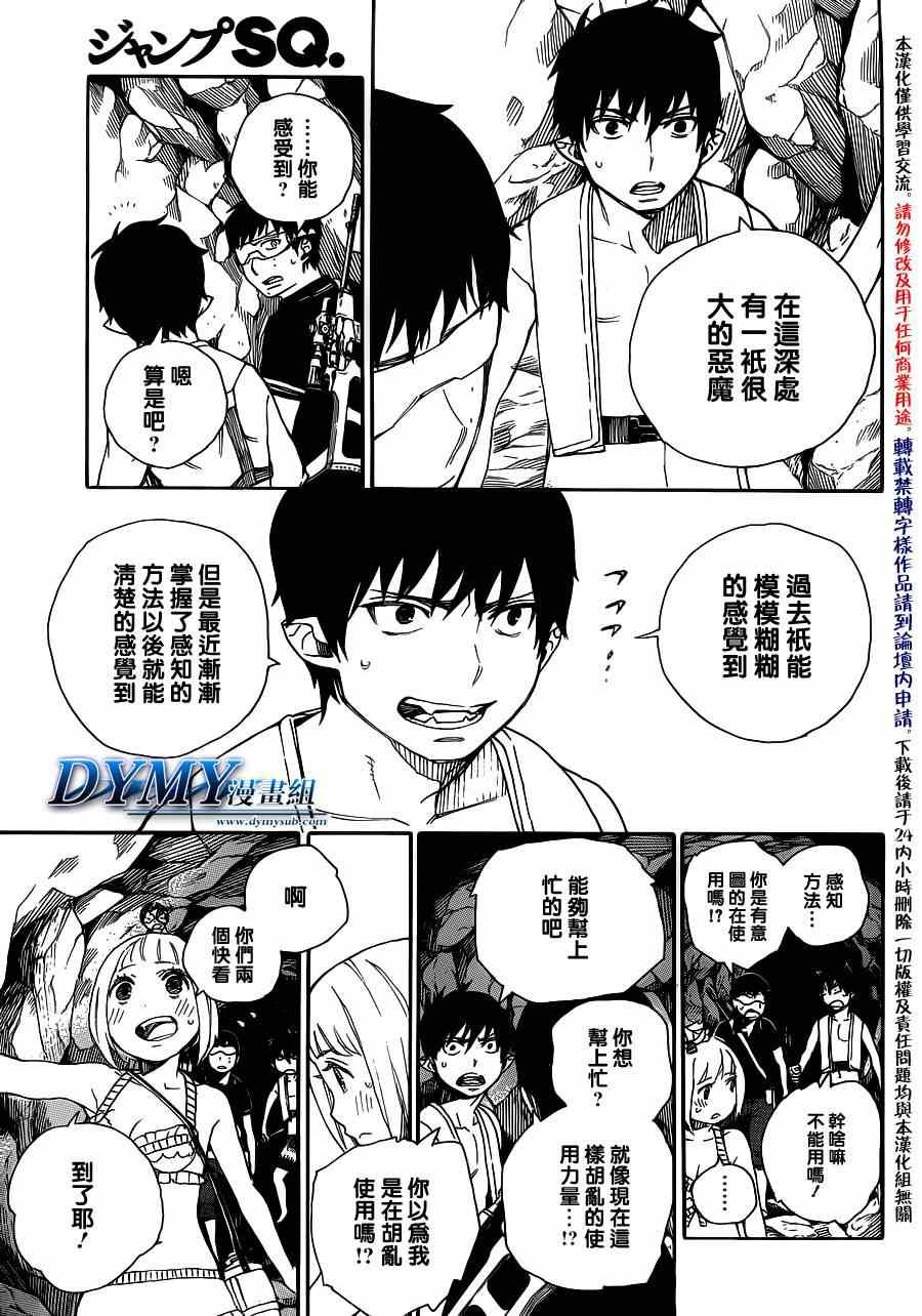 第36话 直至清波荡漾之处