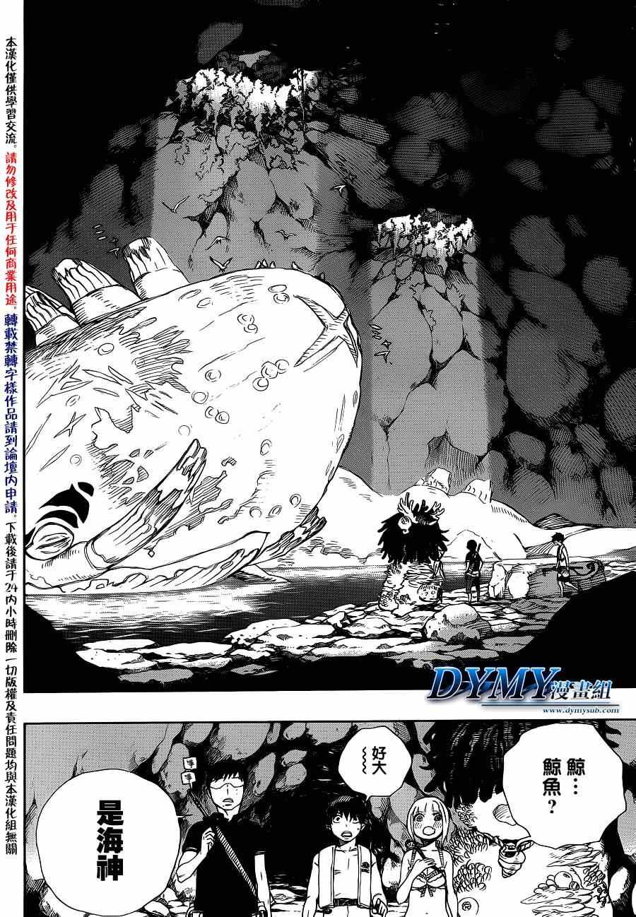 第36话 直至清波荡漾之处
