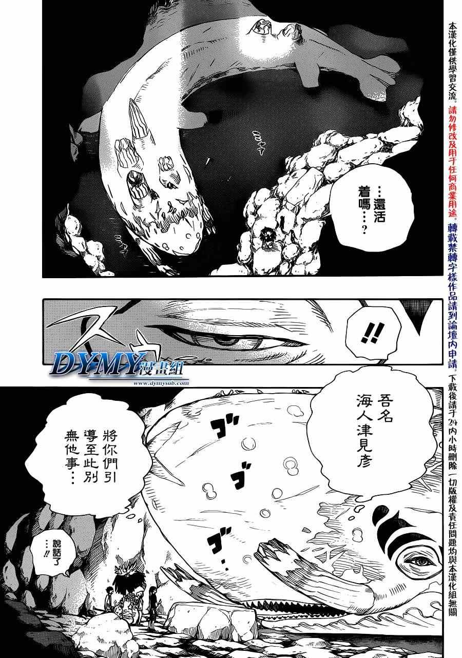 第36话 直至清波荡漾之处