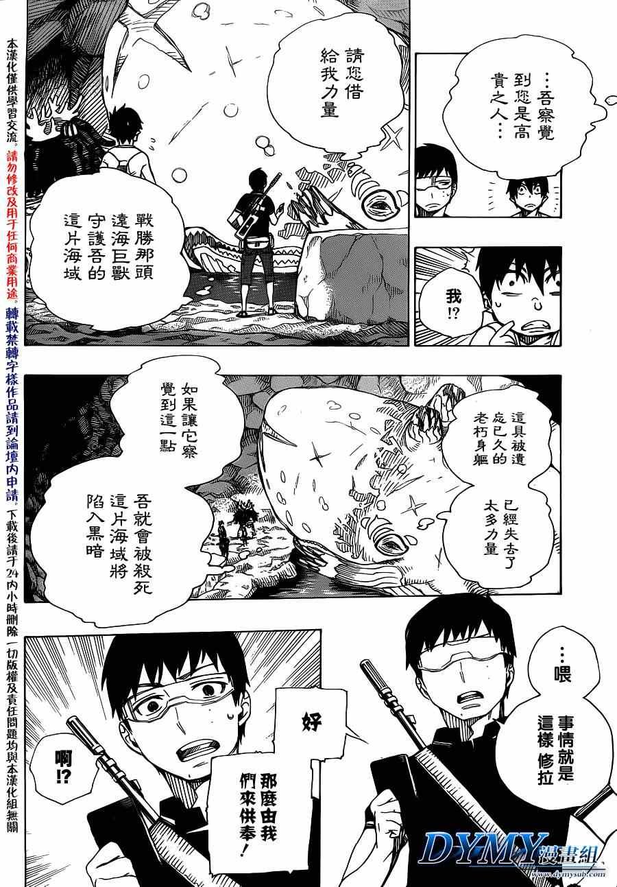 第36话 直至清波荡漾之处
