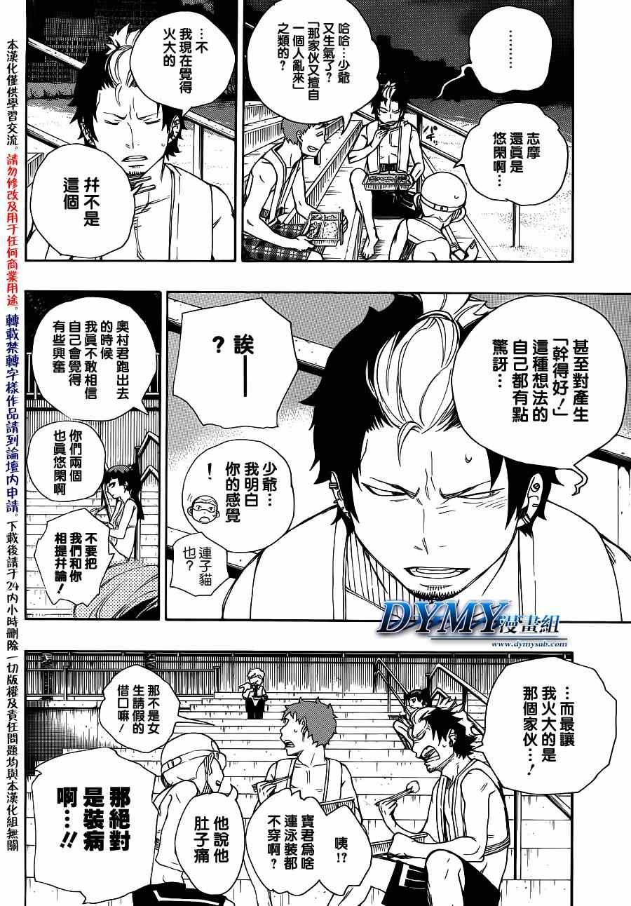 第36话 直至清波荡漾之处