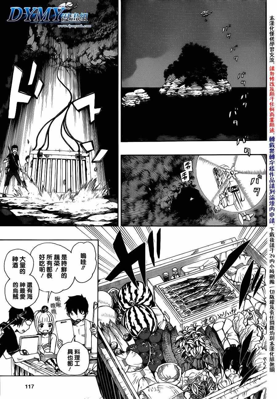 第36话 直至清波荡漾之处