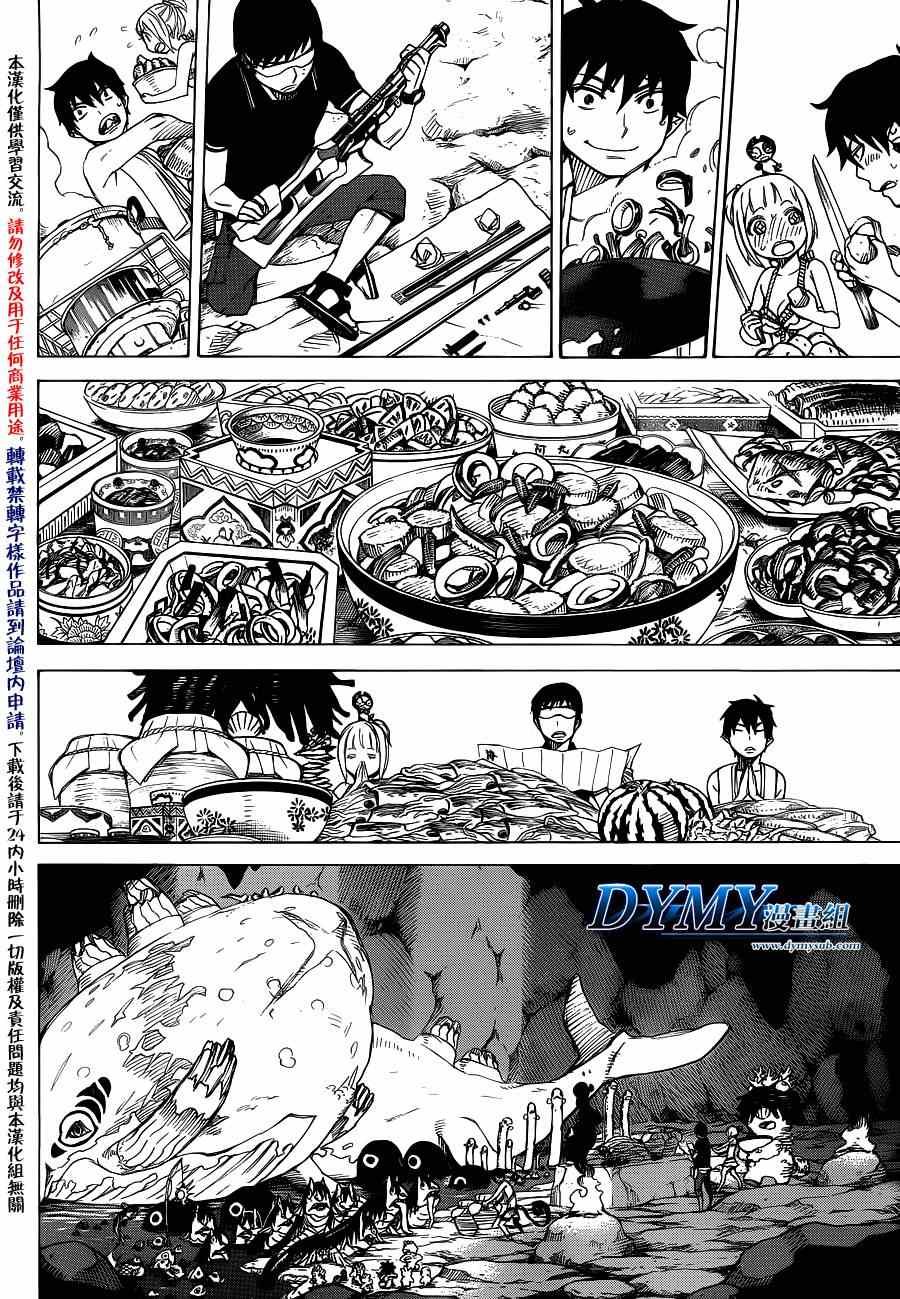 第36话 直至清波荡漾之处