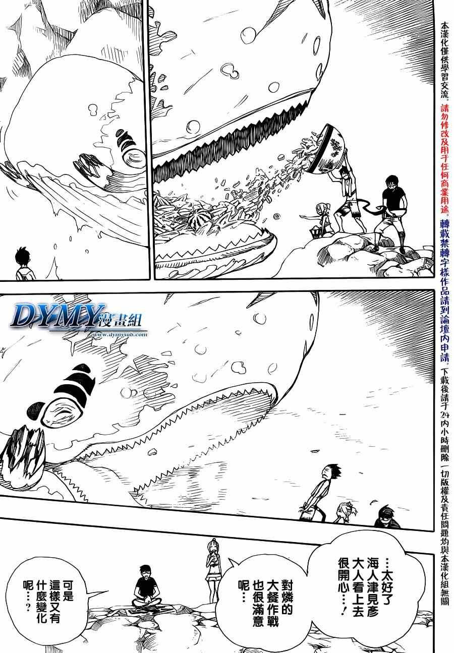 第36话 直至清波荡漾之处