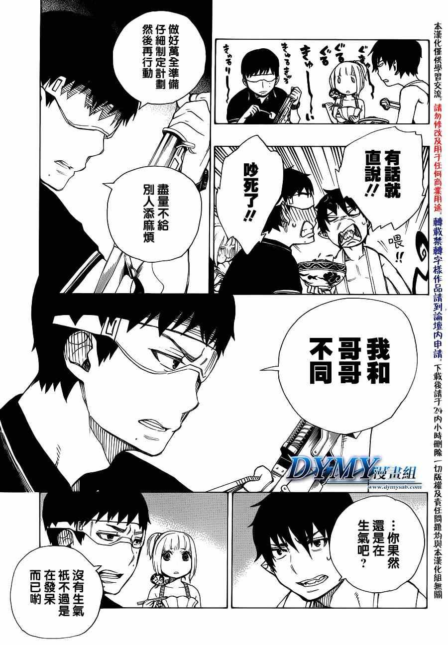 第36话 直至清波荡漾之处