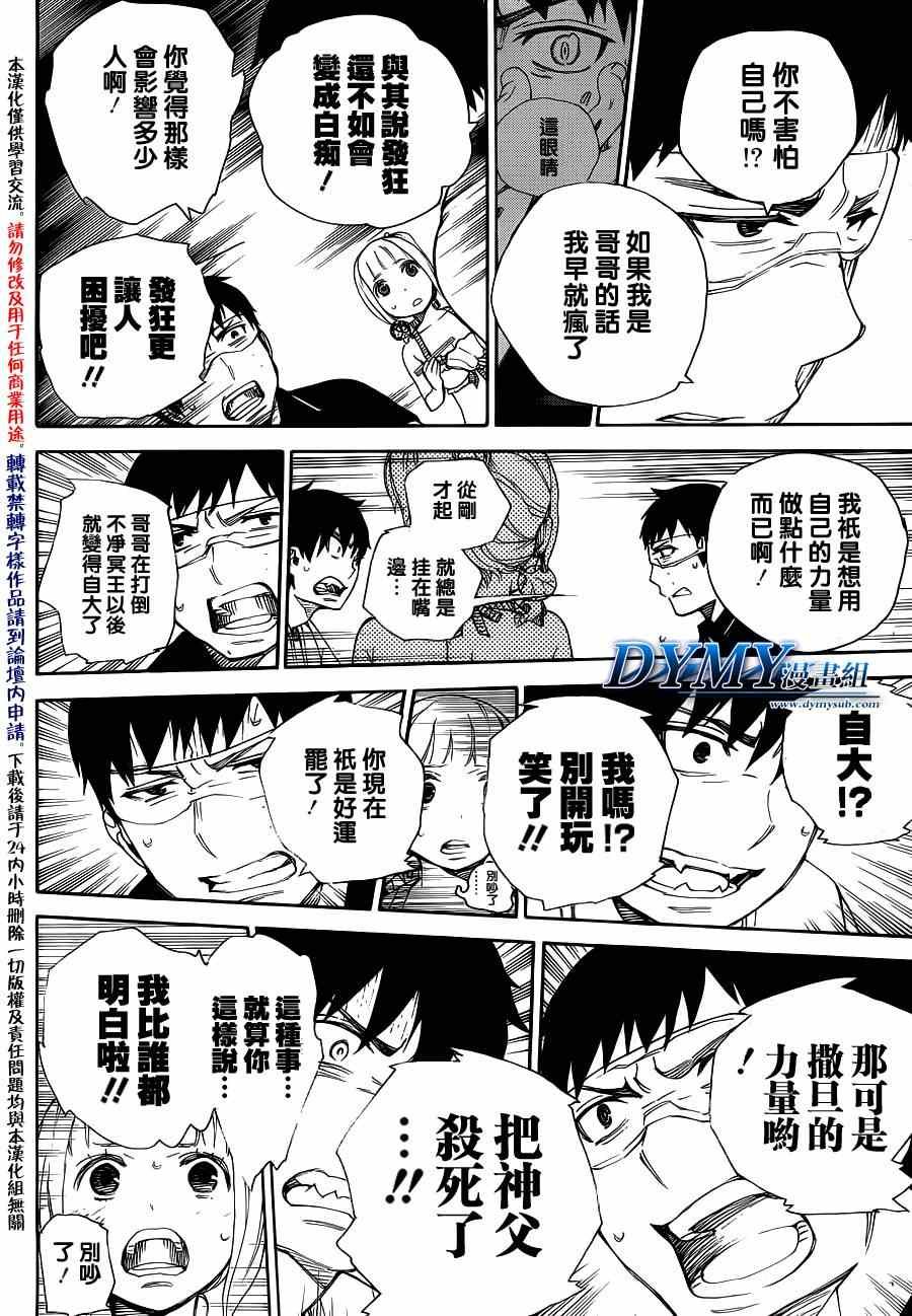第36话 直至清波荡漾之处
