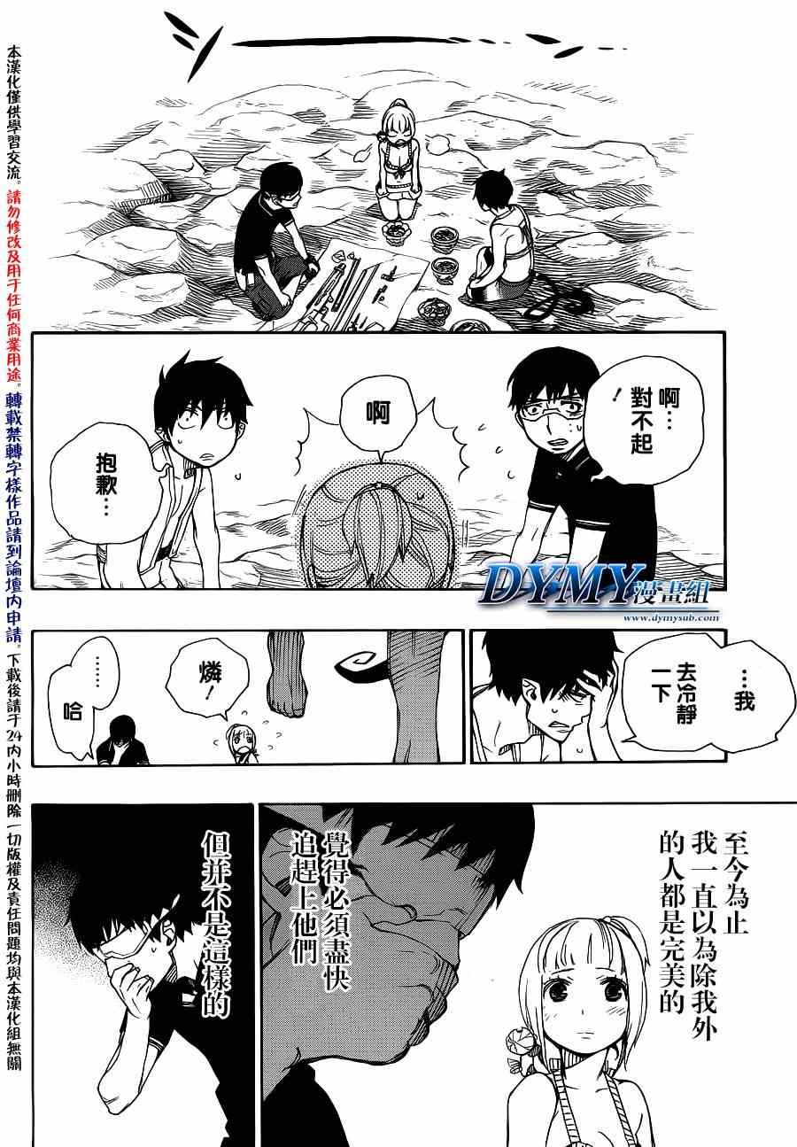 第36话 直至清波荡漾之处